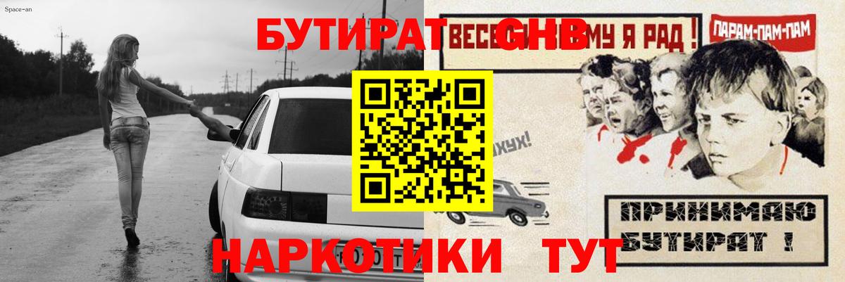 Ефремов  Бутират  Вход с VPN  БУТИРАТ BDO 
