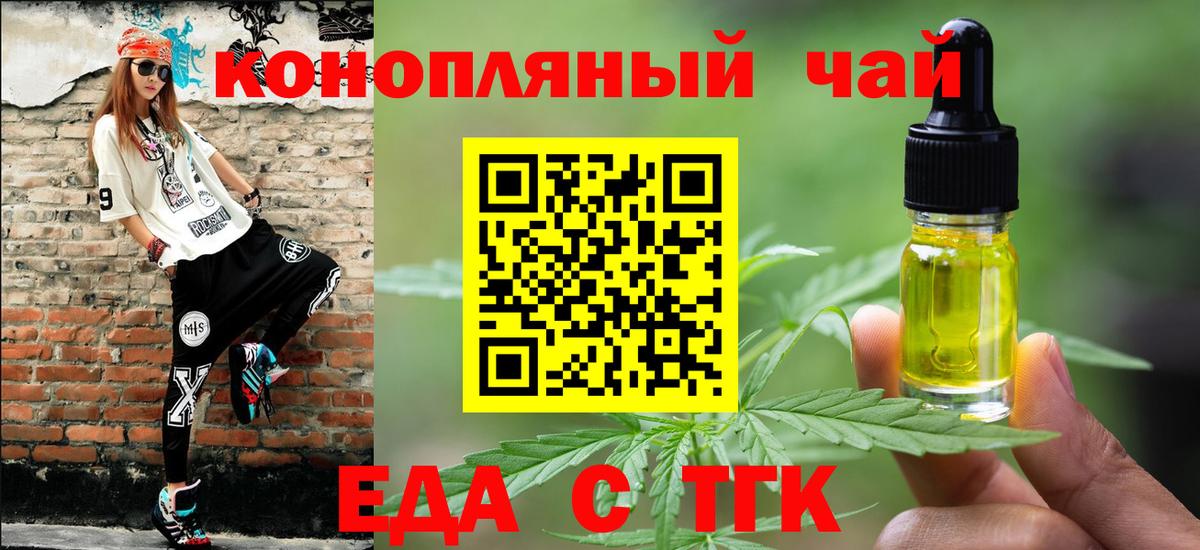 Ефремов  Еда ТГК марихуана  Вход с VPN 