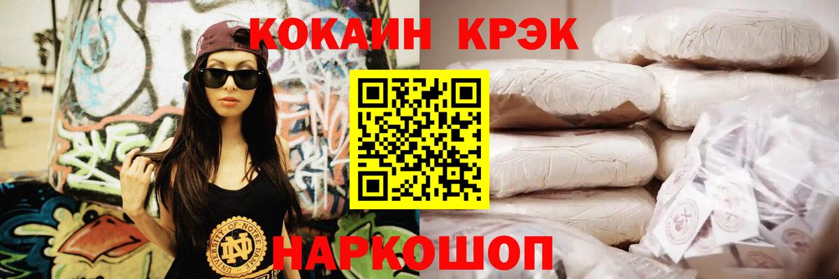 Кокаин Эквадор  Вход с VPN  Cocaine Перу  Ефремов 