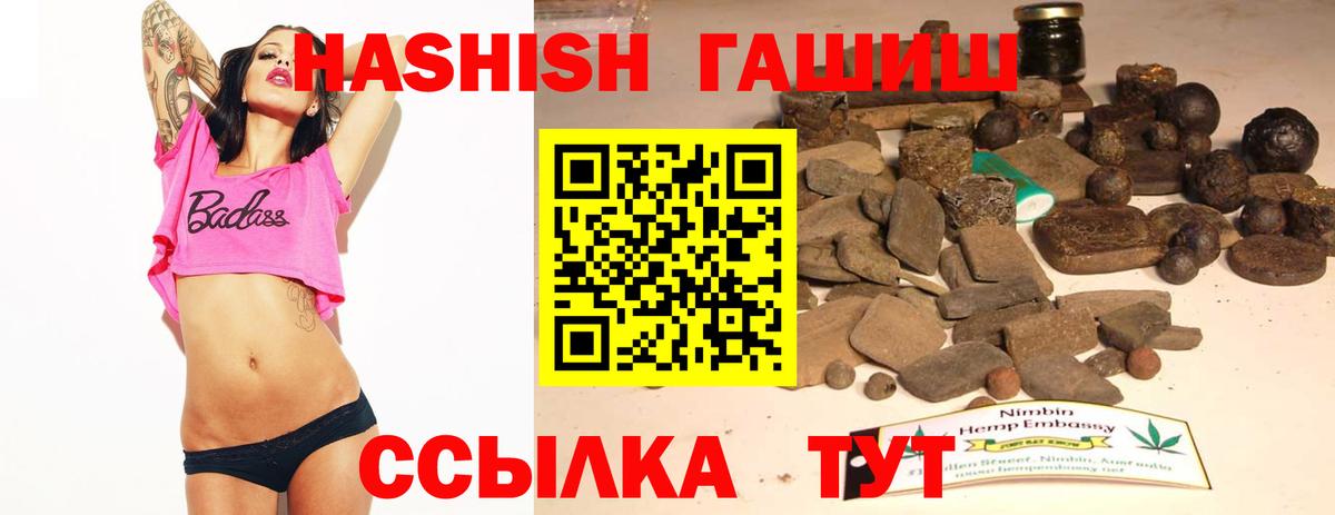 ГАШ  Вход с VPN  Ефремов  ГАШИШ гашик 