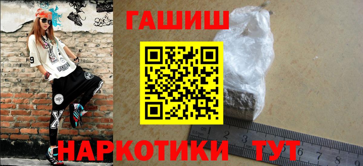 ГАШ ice o lator Ефремов