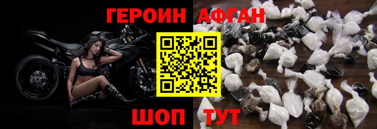 ГЕРОИН афганец  ГЕРОИН  Ефремов  Вход с VPN 