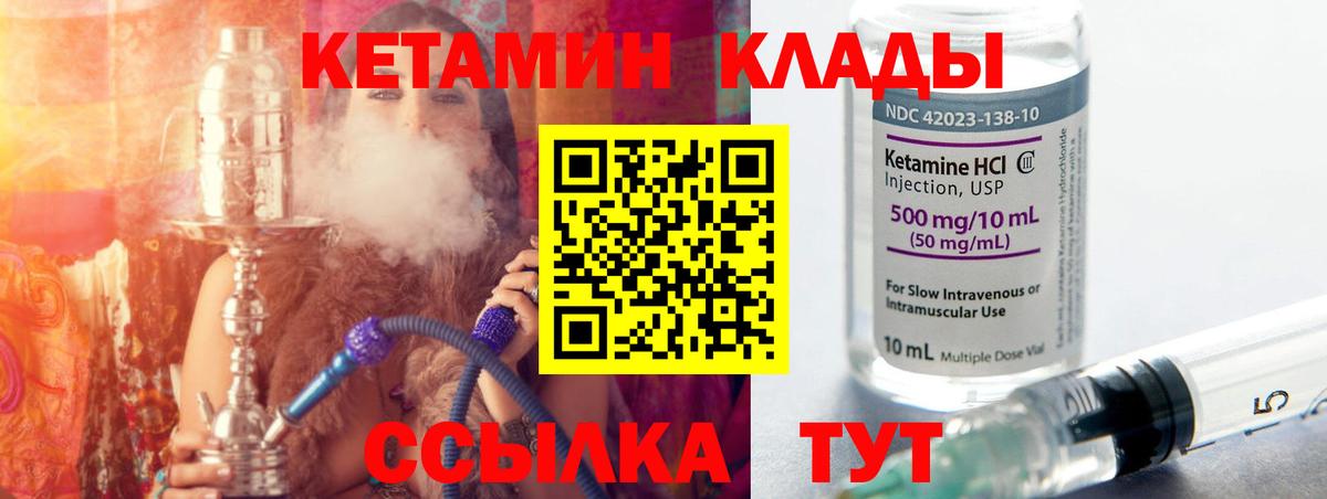 КЕТАМИН ketamine  Вход с VPN  Ефремов  КЕТАМИН ketamine 