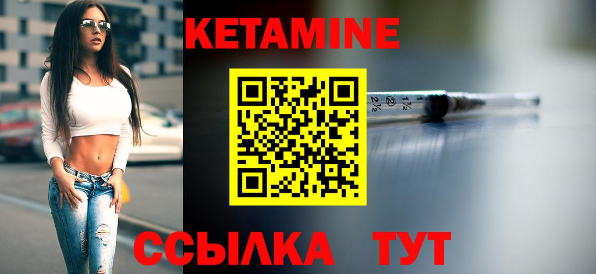 КЕТАМИН VHQ Ефремов