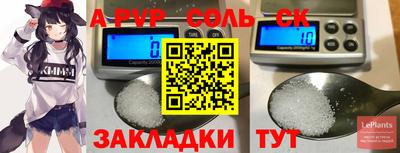a pvp Краснокаменск