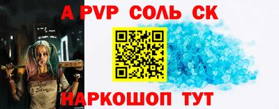 спайс Краснознаменск