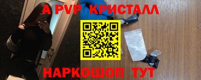 a pvp Краснокаменск