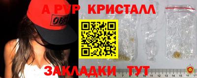 спайс Краснознаменск