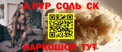 a pvp Краснокаменск