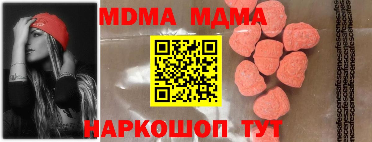МДМА VHQ  Вход с VPN  Ефремов  МДМА  MDMA VHQ 