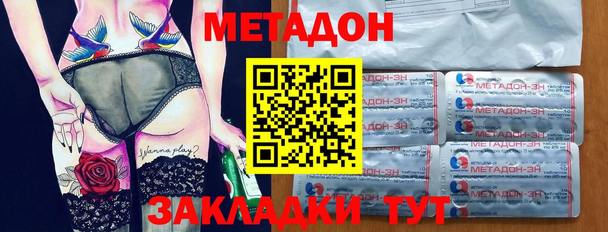 Метадон мёд  МЕТАДОН белоснежный  blacksprut ONION  Ефремов  Вход с VPN 