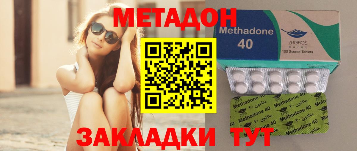 МЕТАДОН белоснежный Ефремов